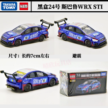 TOMY日本Tomica多美卡合金车模型Premium黑盒24号斯巴鲁WRX STI 日版-送保护盒