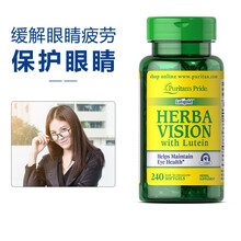 越橘蓝莓叶黄素护眼软胶囊Lutein护眼片防蓝光缓解视疲劳近视保护视力 美国进口 普丽普莱 越桔蓝莓叶黄素 240粒