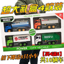 大号儿童工程车模型玩具车套装钩机挖土挖掘机水泥搅拌车吊车男孩 C四合一环卫车礼盒装+6只小车
