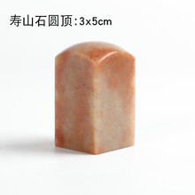 寿山芙蓉石】价格_寿山芙蓉石图片- 京东