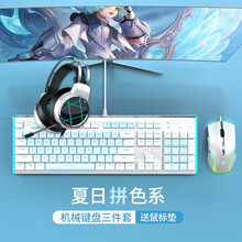 牧马人K100拼色机械键盘鼠标套装电竞吃鸡游戏三件套笔记本台式电脑有线外接usb键鼠套装小清新外设 海洋蓝-青轴+M5游戏鼠标+游戏耳机