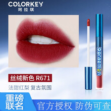 【第2支5折】colorkey唇釉哆啦A梦联名珂拉琪李佳琪推荐空气丝绒哑光雾面口红小黑镜 R671
