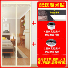 防蚊纱门帘自吸磁性卧室隔断磁铁对吸夏季蝇网纱窗家用魔术贴 静音米色纯色【顶部加宽4cm魔术贴】 定制款请联系客服核算价格后下单哦
