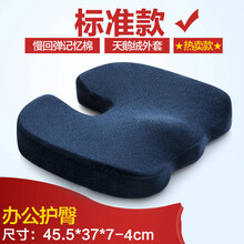 办公室坐垫美臀垫记忆棉椅垫学生屁股垫防尾椎减压防垫 藏 青 色 放松尾椎呵护臀部