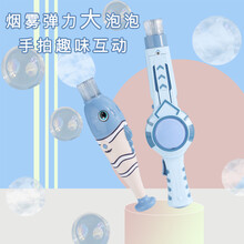 赟娅弹力烟雾泡泡机器少女心ins网红吹白色泡泡枪棒舞台抖音同款儿童玩具 【蓝色】烟雾泡泡鱼