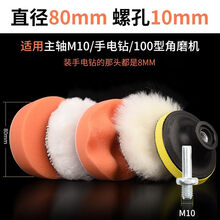 打腊海棉神器手电钻打蜡汽车海绵家用小车抛光用品抛光机毛盘配件 3寸M10【适合手电钻/100型 角磨机】6件套装