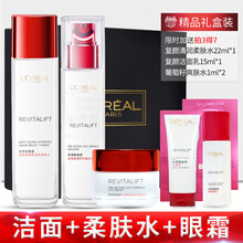 【自营配送】欧莱雅套装女士护肤品复颜抗皱礼盒装紧致肌肤细纹眼霜组合水乳补水保湿细致毛孔面膜可选 柔肤水+乳液+眼霜