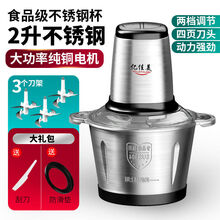 电动绞肉机家用多功能料理机搅拌机搅馅绞馅机蒜泥器辣椒粉碎机 共三套刀加 【质保十年】升级3升304不锈钢款