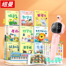纽曼智能点读笔英语幼儿wifi早教机 儿童玩具宝宝双语启蒙故事机 小学通用学习机新年礼物 DW18粉绘本阅读