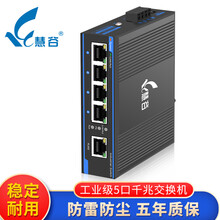 慧谷 工业交换机,导轨式工业级以太网交换机 5口千兆工业级交换机 不含电源