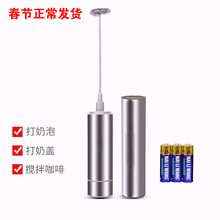 电动打奶泡器牛奶咖啡拉花打泡机家用便携 单层银色奶泡器 不锈钢+电池