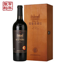 张裕旗舰店 张裕北京爱斐堡酒庄A9大师级赤霞珠干红葡萄酒750ml 厂家自营 烟台总部发货14度 单盒