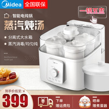 美的（Midea）电炖锅煲汤煮粥神器陶瓷蒸汽炖家用全自动小燕窝电炖盅养生粥 白色