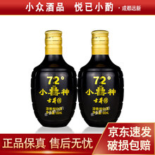 白酒　72度 72度白酒】价格_72度白酒图片- 京东