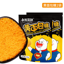 小熊驾到(BearComing）黄色面包糠家用炸鸡腿炸鸡裹粉 南瓜饼炸香蕉面包屑家用烘焙原料 黄面包糠2包 HOT!!