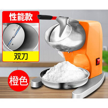 商用碎冰机电动小型刨冰机全自动奶茶店冰沙机绵绵冰雪花冰机（依罗专卖） 橙色【双刀】高机身+可调粗细 冰沙杯