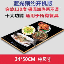 艾尔温（Irven） 艾尔温多功能饭菜保温板加热板智能自动暖菜宝加热菜板 E35  尺寸35*50cm