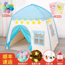 游戏屋宝宝帐篷家用儿童帐篷室内公主小房子户外防风男孩女孩过家家海洋球池亲子玩具 星星蓝+卡通棉垫+小星灯+棉线灯+彩旗