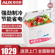 奥克斯（AUX）冰柜 家用小型冷藏冷冻两用节能保鲜商用大容量冷冻柜立卧式保鲜柜节能特价公寓出租房 196L双温式【一级能效真实容量+节能省电】