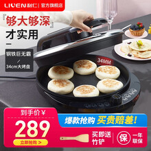 利仁电饼铛大号家用双面加热 加深加大烤盘 不锈钢上盖 智能控温 锅盔水煎包馅饼烙饼锅8345 智能版大烤盘电饼铛LR-A8345