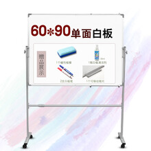 黑板家用支架式儿童画板写字板教学培训办公会议看板手写板白板写字板可擦写单双带磁性可移动立式大黑板 单白板60*90+白支架+笔10磁扣16无痕钉2擦