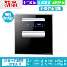 日本樱花高温消毒柜家用嵌入式厨房消毒碗柜碗筷三层大容量120Lvih 变频童锁款十六功能三层120L