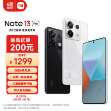 小米Redmi Note13Pro 新2亿像素 第二代1.5K高光屏 8GB+256GB 星沙白 SU7 5G手机