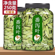 番泻叶500克 潘泻叶藩泄 番泻叶250g罐装