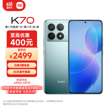 小米Redmi K70 第二代骁龙8 澎湃OS 16GB+512GB 竹月蓝 红米5G手机 SU7 小米汽车互联 AI手机