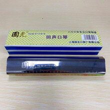 上海牌国光口琴 24孔复音C大调纪念版重音回声中小学生儿童成人初学专业演奏全音阶自学乐器带教材书 回声复音C调+全套基础教学礼包