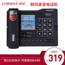 中诺家庭家用办公室自动录音留言座机多功能蓝色宽大屏电话机内存卡支持扩充至32G留言答录 G025 雅士黑【配32G内存卡+读卡器，录音960小时】