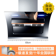 正宗好太太油烟机家用厨房大吸力吸油烟机双电机侧吸式抽油烟机 32m??830宽八键自动开合+手感 自动清洗+包