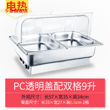 今显旗舰  酒店商用方形不锈钢电加热自助餐炉可视保温餐炉酒店早餐布菲炉食堂保温锅 透明盖电加热双格 9升
