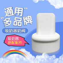 适用于贝亲电动吸奶器QA56 55 58 32 57手动吸乳器配件鸭嘴阀吸奶阀阀门