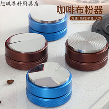 不锈钢压粉器马卡龙咖啡布粉器防滑压粉锤平粉器58mm填压器华味 蓝色平底 49mm