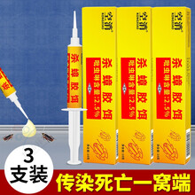 空消 蟑螂药一窝端胶饵灭蟑螂克星厨房家用无强力杀蟑螂屋神器全窝端 杀蟑饵剂蟑螂药灭饵毒杀除小强杀虫剂 杀蟑胶饵*3支[推荐】