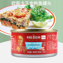 泰国进口水浸金枪鱼罐头健身食品即食鱼肉沙拉寿司油浸吞拿鱼 进口水浸金枪鱼罐头180g(单罐)