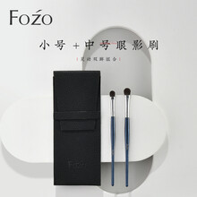 FOZO 眼影刷便携化妆刷  软毛眼部超软羊毛网红套装初学者 小号+中号（配专业刷包）