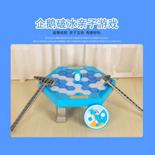 亲子互动整蛊咬手玩具小人对打头玩具海盗桶儿童玩具礼物鄂鱼鲨鱼 企鳄破冰【大号】