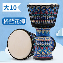 羊皮非洲鼓布艺手鼓儿童幼儿园初学者 大10 格蓝花海