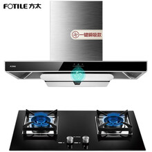 方太（FOTILE） EMC5+TH2B 抽油烟机 燃气灶 20立方一键瞬吸超大风量 4.5KW稳焰劲火猛炒【专】