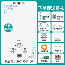 燃气热水器家用6升12升煤气液化气8升10L12L天然气低水压调节洗澡 8升铜水箱数显电池款 天然气