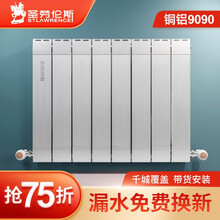 圣劳伦斯暖气片家用铜铝客厅壁挂式卧室水暖散热器 铜铝至尊9090现货 600mm*5片一组