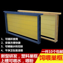 巢框中蜂饲喂塑料巢框蜂具巢础巢框散装巢框蜜蜂巢框养蜂工具