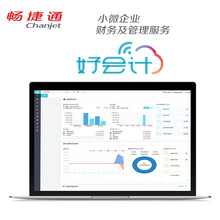 畅捷通 T3 网页版 用友财务软件 财务管理 会计记账软件 好会计普及版 1用户/3账套/年 商用