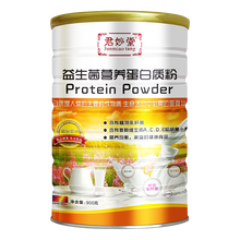 君妙堂 益生菌营养蛋白质粉900g/罐固体饮料 调理肠道蛋白质粉 含植物乳杆菌 维生素A C E D 3盒