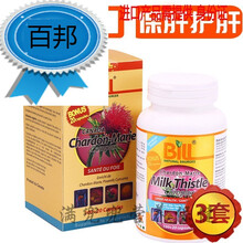 奶蓟草片胶囊丸肝功能低谷丙转氨酶高肝炎肝病肝慢性乙肝水飞蓟素品转阴肝脏 酶的保膳能配五味子片3瓶