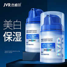 男士美白保湿霜护肤品补水面霜乳液润肤露擦脸油搽脸护脸霜男春夏季滋润面油摸脸涂抹脸部化妆品干燥起皮夏天 二瓶