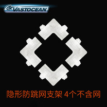 VASTOCEAN鱼缸隐形防跳网防逃网水族箱DIY防护网防龟逃跑越狱网罩兴国海 隐形防跳网支架 4个不含网