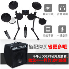 吟飞电子鼓HD-4电鼓爵士鼓 架子鼓 初学者 鼓凳 耳机大礼 HD-4电子鼓+DD35电子鼓音箱